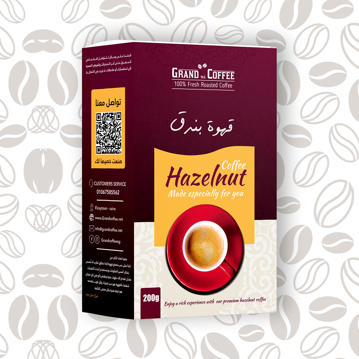 Hazelnut Coffee - 250 gram